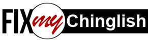 Fix My Chinglish logo Fix My Chinglish logo